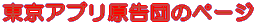 �u���́v���̌� 