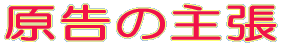 �����̎咣 